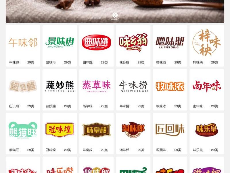 2个字的零食品牌,2个字的零食品牌名字 2个字的零食品牌,2个字的零食品牌名字