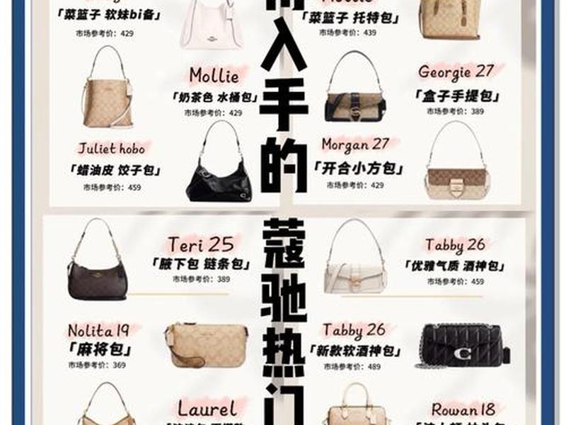 coach包的档次 coach包包的档次