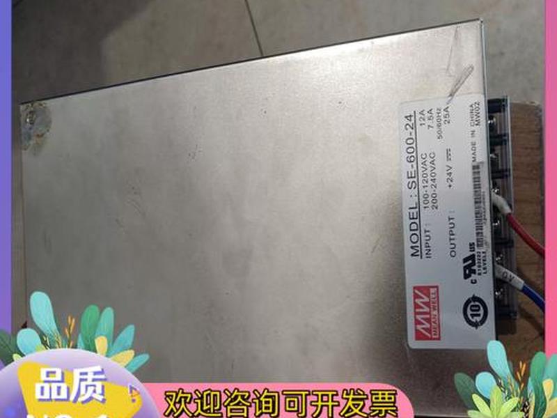 24v开关电源品牌；24v开关电源十大知名品牌