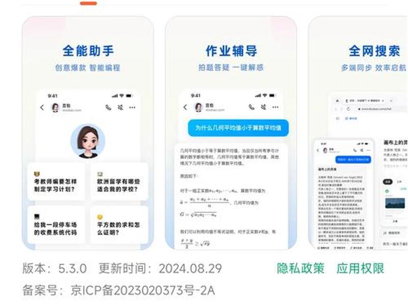 al豆包下载 al豆包下载百度 al豆包下载 al豆包下载百度