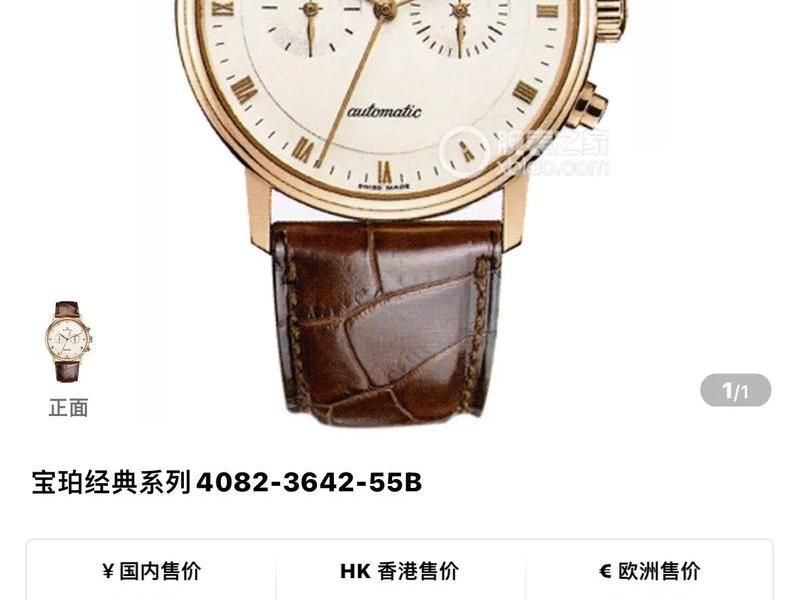 b字开头的名表品牌 b字开头的名表品牌男士 b字开头的名表品牌 b字开头的名表品牌男士