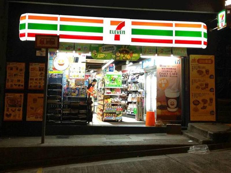 711超市门头 711超市门头照片 711超市门头 711超市门头照片
