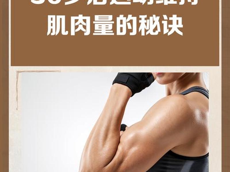 30岁的保健体育（30岁的保健体育百度）