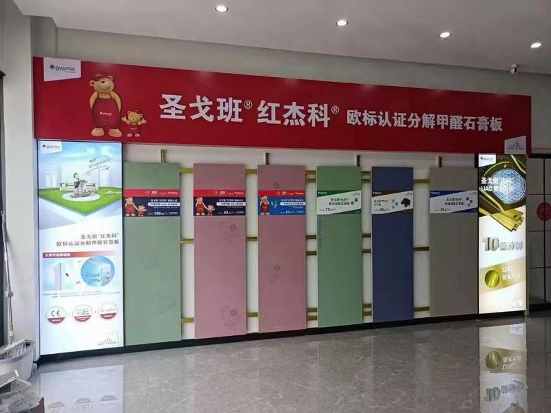 2019石膏板品牌排行榜前十名 - 2019石膏板品牌排行榜前十名图片 2019石膏板品牌排行榜前十名 - 2019石膏板品牌排行榜前十名图片