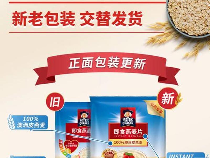 2019燕麦片品牌十大排行榜、2019燕麦片品牌十大排行榜及价格 2019燕麦片品牌十大排行榜、2019燕麦片品牌十大排行榜及价格