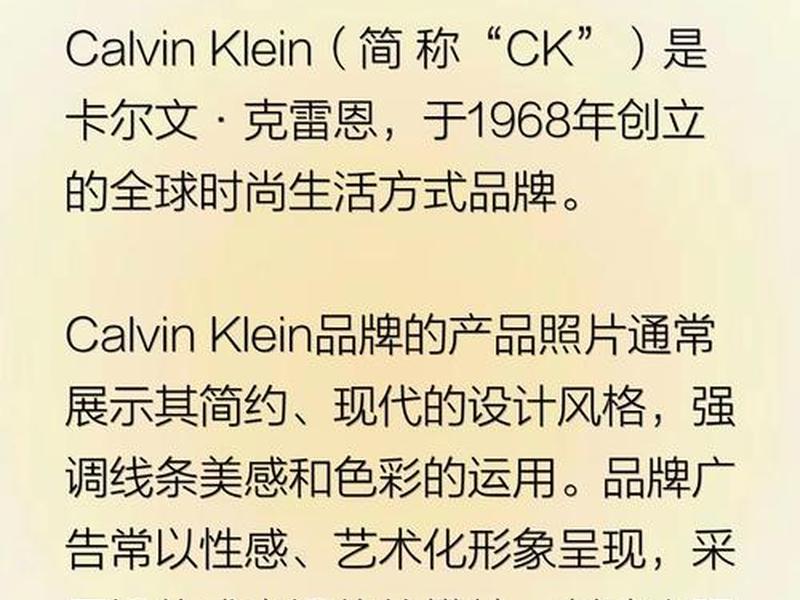 ck品牌全名英文叫什么,ck品牌全名英文叫什么名字 ck品牌全名英文叫什么,ck品牌全名英文叫什么名字