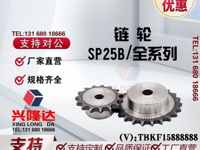 50b链条 - 50B链条是什么型号 50b链条 - 50B链条是什么型号