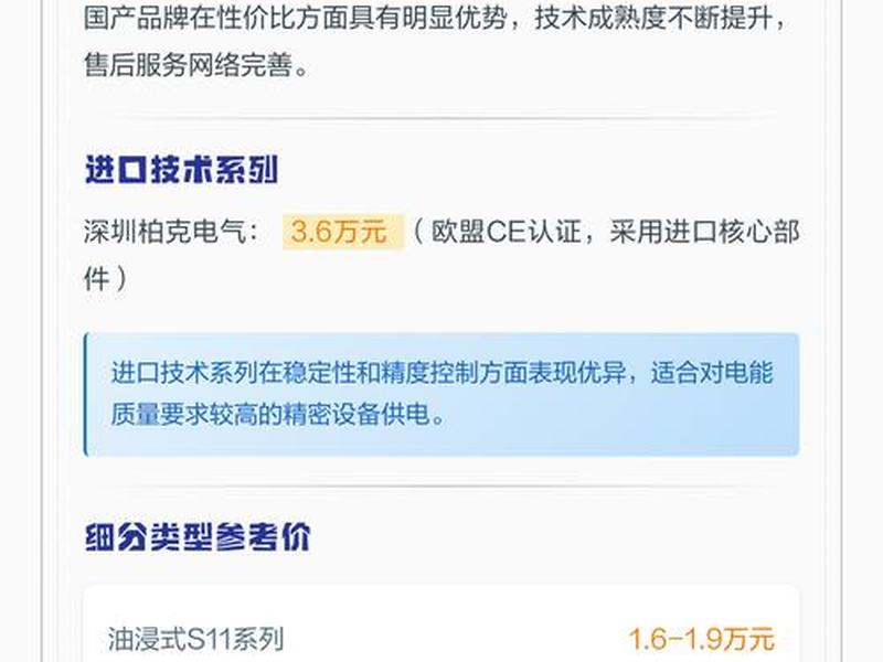 200kw变压器品牌 200kw变压器价格