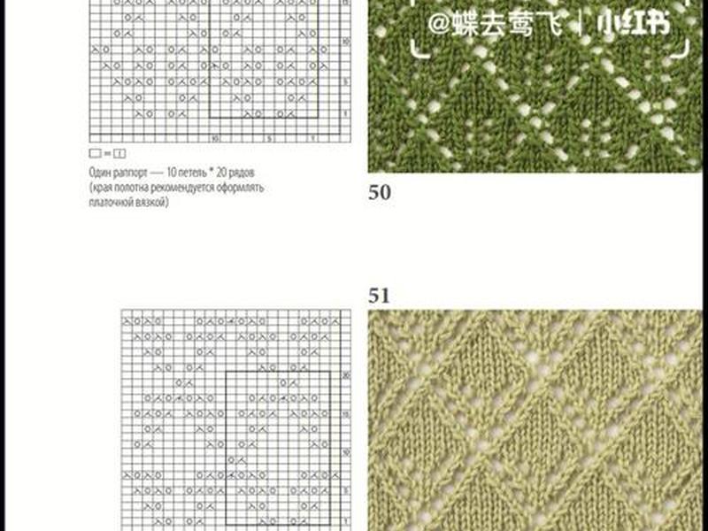 20针菱形格棒针图解 20针菱形格棒针图解大全 20针菱形格棒针图解 20针菱形格棒针图解大全