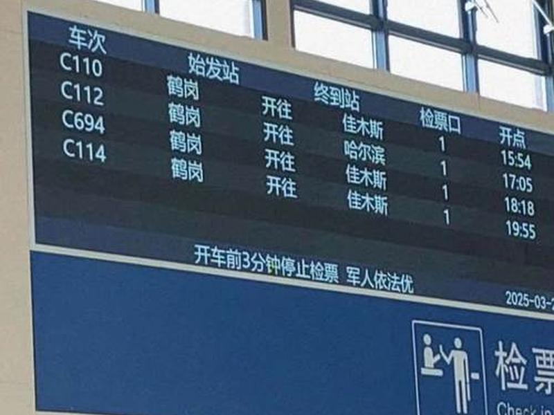c字开头的火车是什么车（高铁票c字开头的火车是什么车）