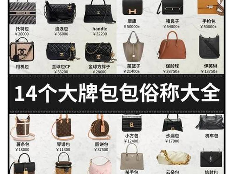 100元以内包包品牌(100元以内包包品牌有哪些) 100元以内包包品牌(100元以内包包品牌有哪些)