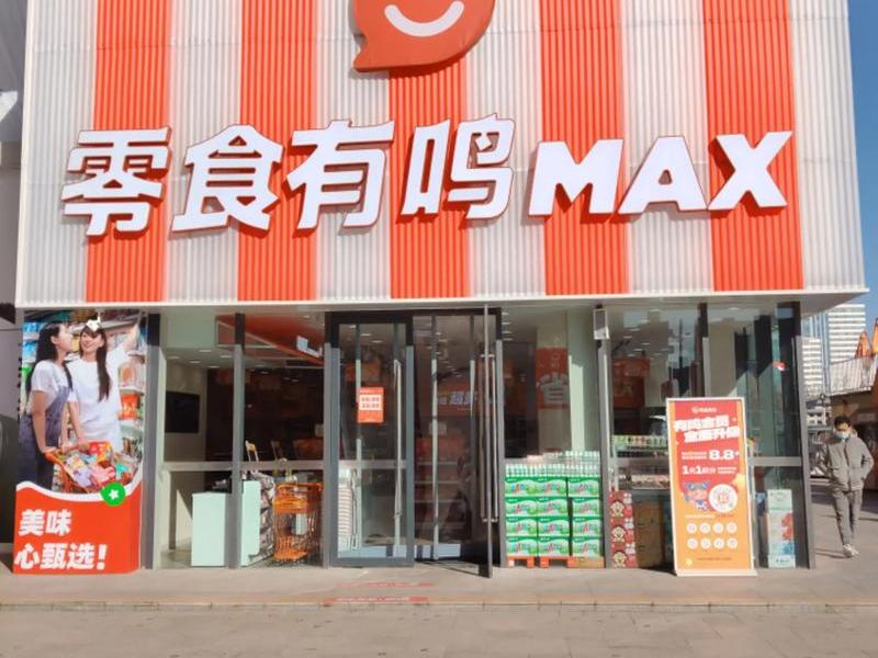 2个字的零食品牌,2个字的零食品牌名字 2个字的零食品牌,2个字的零食品牌名字
