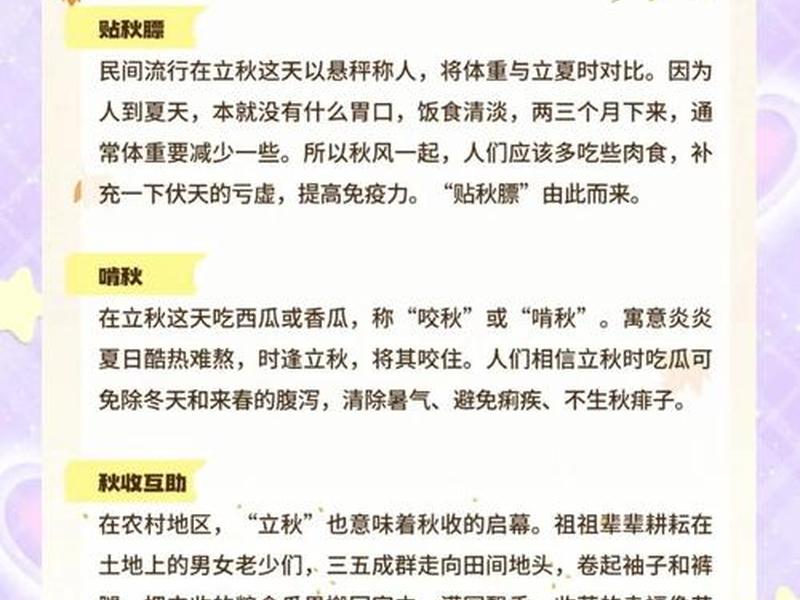 2026年是早秋还是晚秋；2026年立秋属于早秋还是晚秋