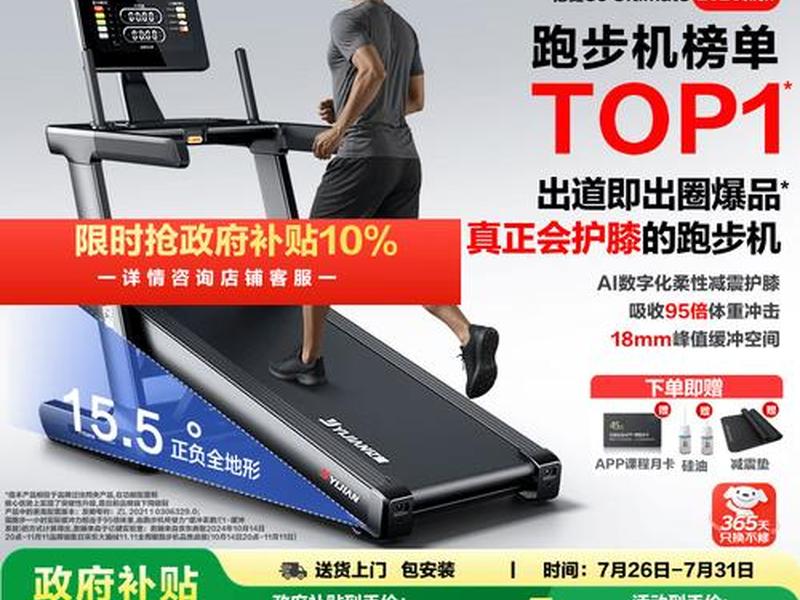 2021跑步机十大、跑步机十大品牌2026年 2021跑步机十大、跑步机十大品牌2026年