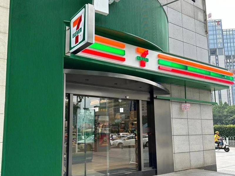 711便利店官方网站 - 711便利店官方网站地址