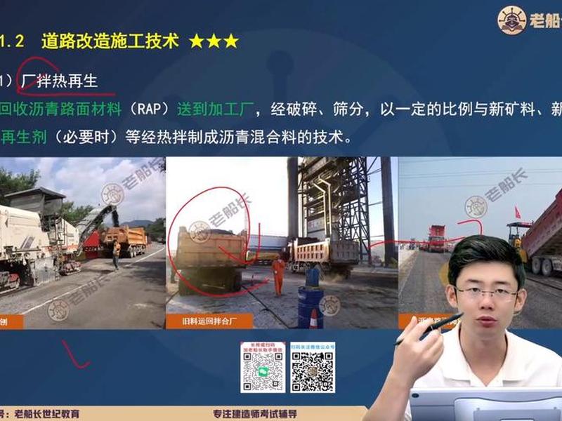 2026一建公路老船长课件百度网盘(一建公路老船长金起课件百度网盘) 2026一建公路老船长课件百度网盘(一建公路老船长金起课件百度网盘)