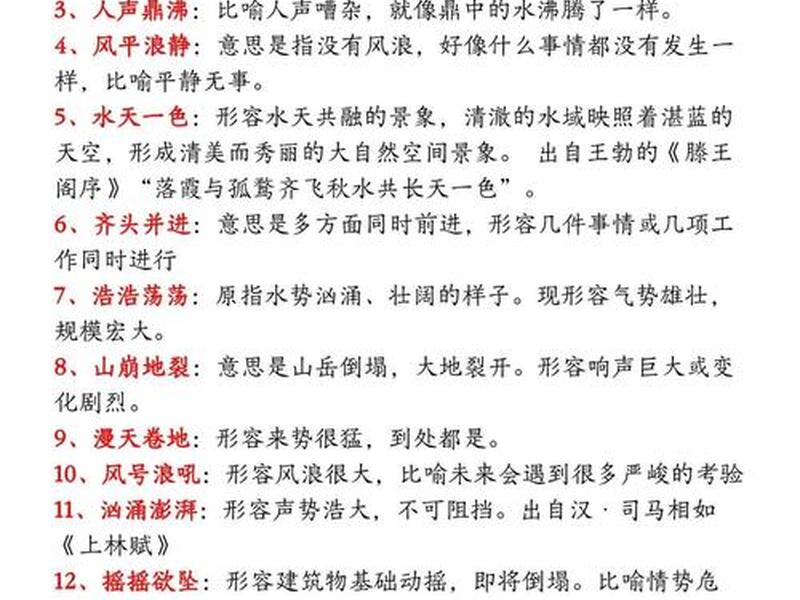 c字开头的成语及解释 - c字开头的成语及解释是什么 c字开头的成语及解释 - c字开头的成语及解释是什么
