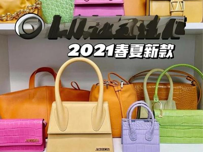 2021春夏新款包包,2021春夏季流行什么款式包包 2021春夏新款包包,2021春夏季流行什么款式包包