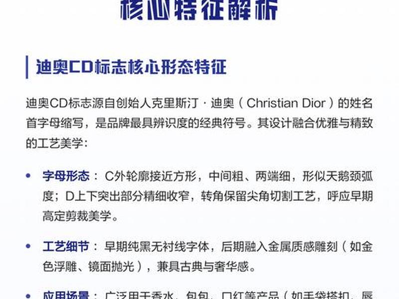 cd品牌图片 - cd品牌是什么的缩写 cd品牌图片 - cd品牌是什么的缩写