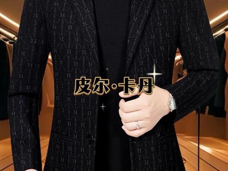 c字开头的西装品牌 c字开头的西装品牌是什么