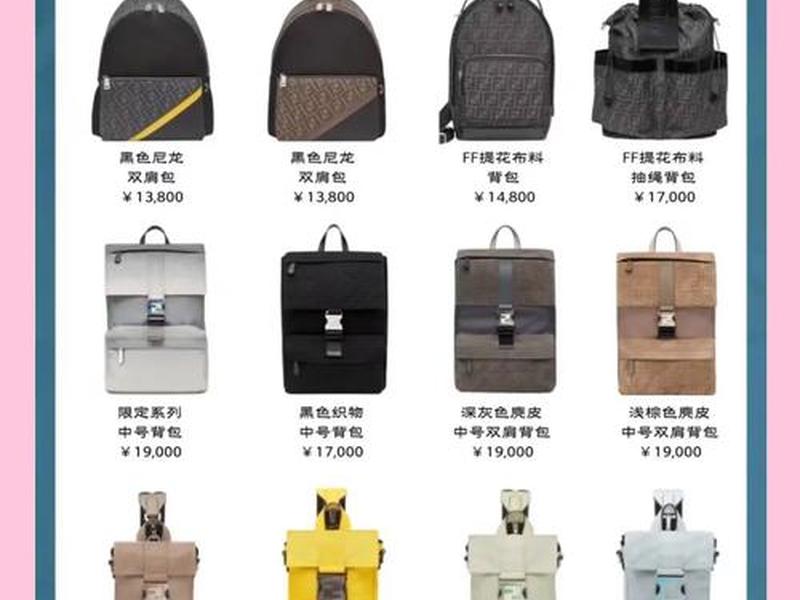 1000以内品牌包包排名 - 1000以内的名牌包