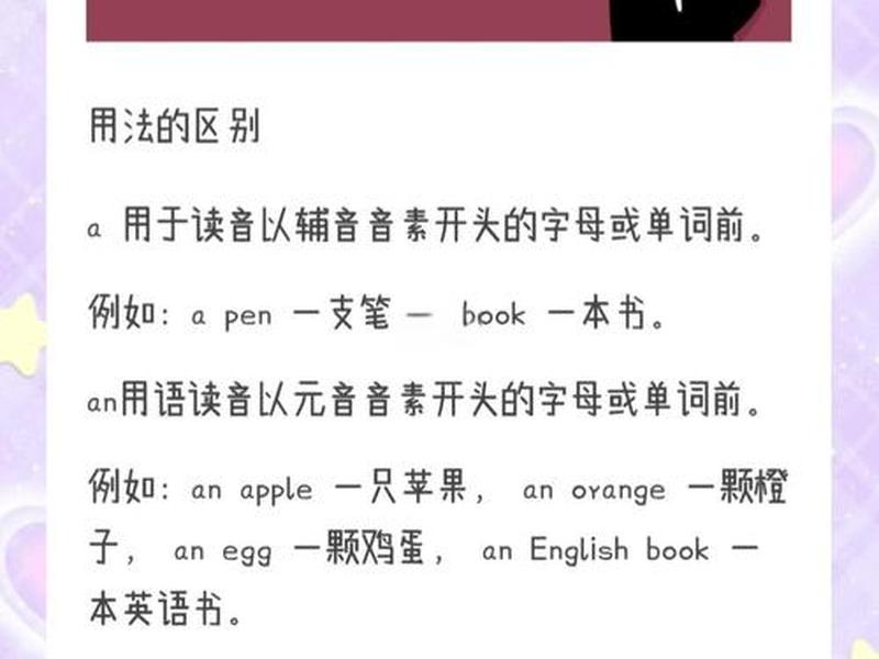 a开头的褒义英语单词(a开头的褒义英语单词是什么) a开头的褒义英语单词(a开头的褒义英语单词是什么)