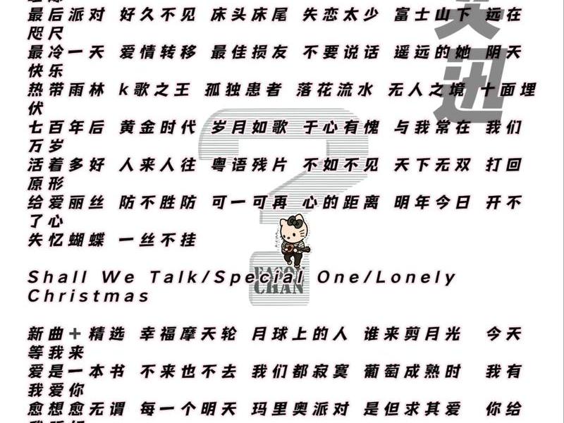 2017流行歌曲;2017年流行歌曲最火歌曲排行榜 2017流行歌曲;2017年流行歌曲最火歌曲排行榜