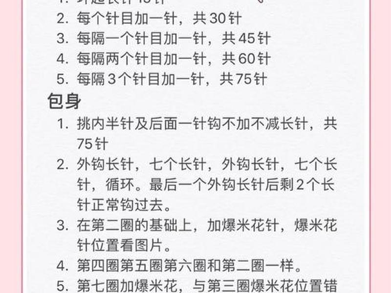 12岁女孩包包 12岁女孩包包钩法简单步骤