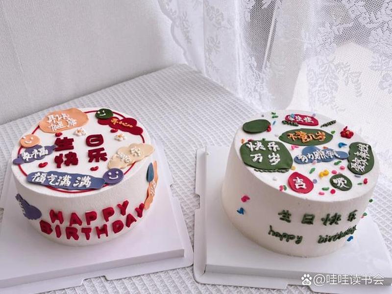 30岁男士蛋糕；30岁男士蛋糕推荐