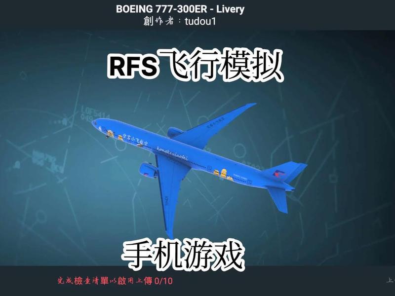 b字开头的模拟器;B开头的飞机模拟器 b字开头的模拟器;B开头的飞机模拟器