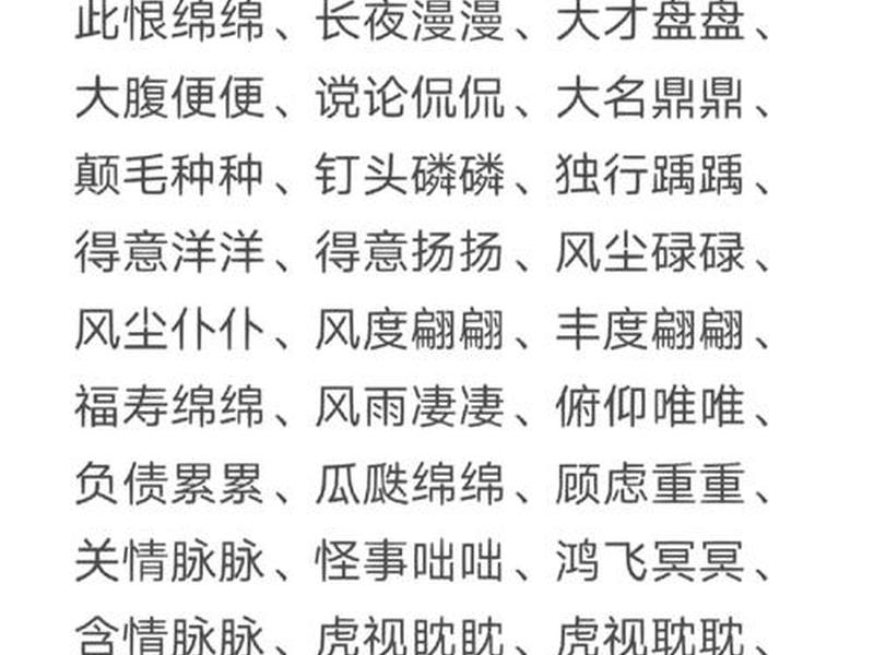c字母开头的成语 - c字母开头的成语成语加意思,例句 c字母开头的成语 - c字母开头的成语成语加意思,例句