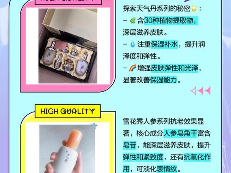 35岁适合天气丹还是雪花秀 35岁适合用天气丹还是雪花秀 35岁适合天气丹还是雪花秀 35岁适合用天气丹还是雪花秀