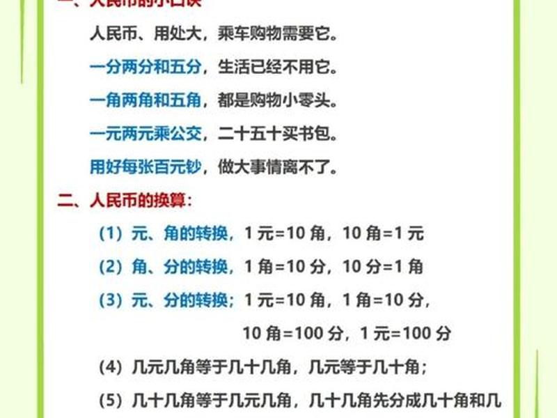 b是什么钱的单位;b是什么金钱单位 b是什么钱的单位;b是什么金钱单位