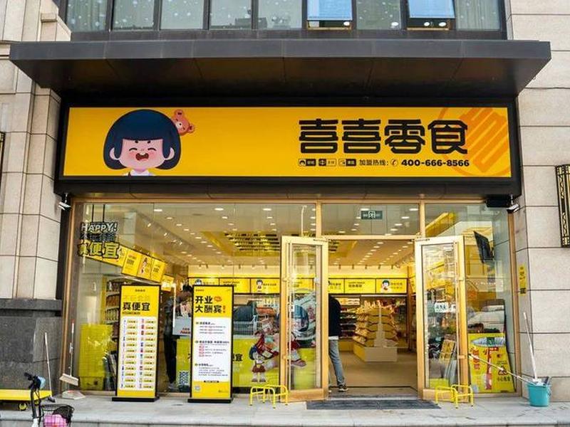 2个字的零食品牌,2个字的零食品牌名字 2个字的零食品牌,2个字的零食品牌名字