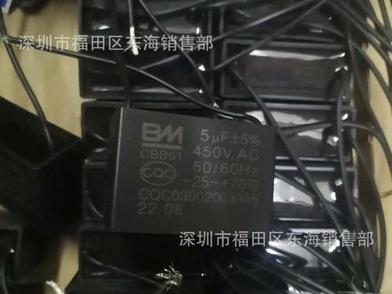bm电容是什么牌子;BM电容是什么牌子 bm电容是什么牌子;BM电容是什么牌子