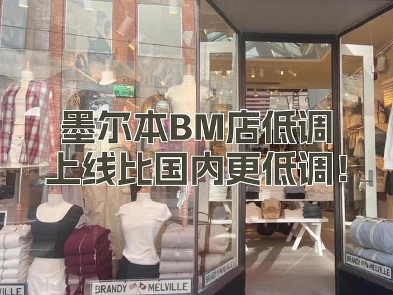 bm包包官网旗舰店的店名、bm官方旗舰店叫什么 bm包包官网旗舰店的店名、bm官方旗舰店叫什么