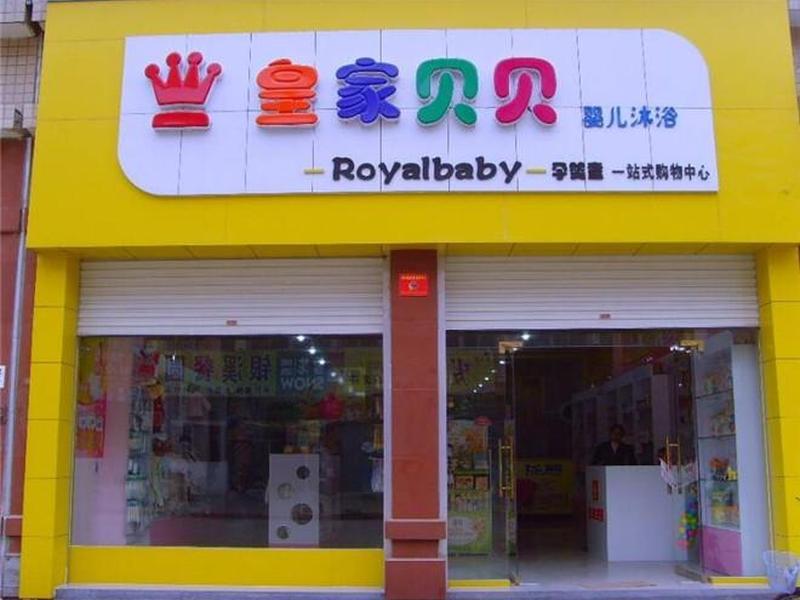 b是什么品牌的logo母婴,b是什么品牌的logo母婴店 b是什么品牌的logo母婴,b是什么品牌的logo母婴店
