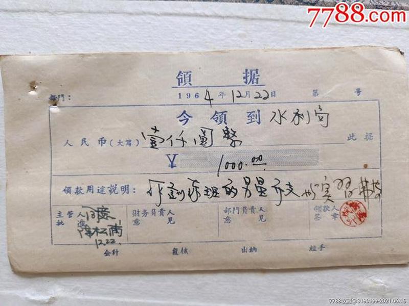 500元以下零星支出不用发票的收据模板(500元以下零星支出不用发票的收据模板怎么写) 500元以下零星支出不用发票的收据模板(500元以下零星支出不用发票的收据模板怎么写)