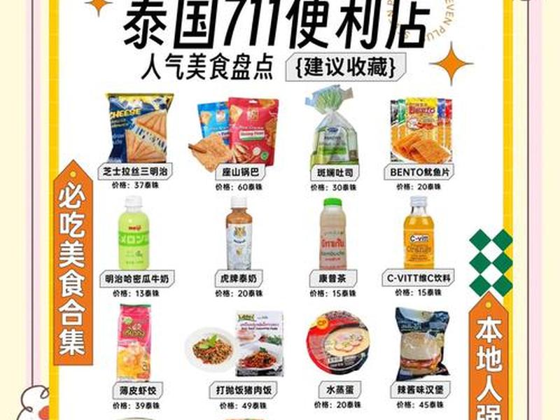 711泰国品牌包包官网,泰国711网购 711泰国品牌包包官网,泰国711网购