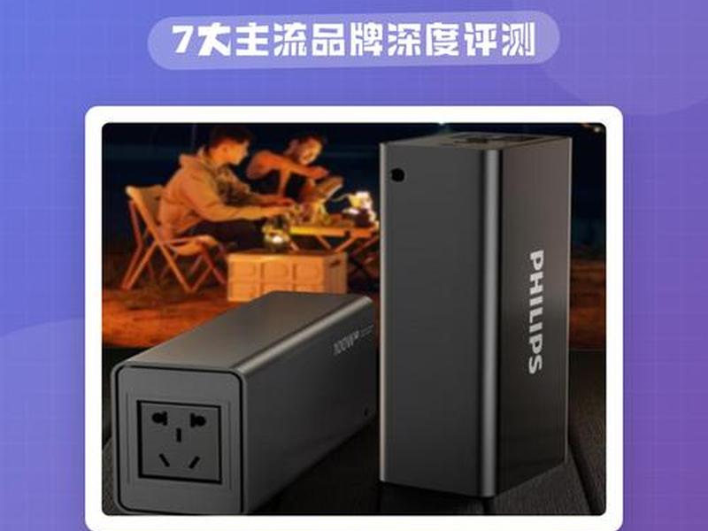 2020移动电源品牌排行 2020移动电源品牌排行榜前十名 2020移动电源品牌排行 2020移动电源品牌排行榜前十名