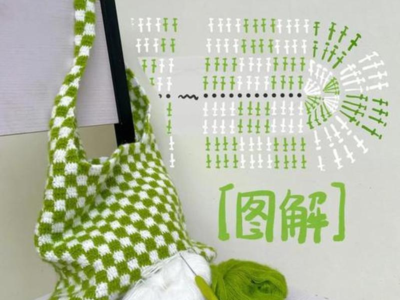 22bag菱格包钩织;菱形格包钩针编织图解 22bag菱格包钩织;菱形格包钩针编织图解