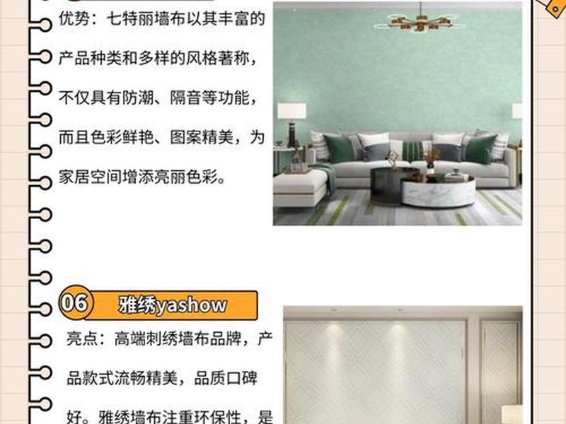 2020年墙布十大品牌名称 - 2020年墙布十大品牌名称及价格