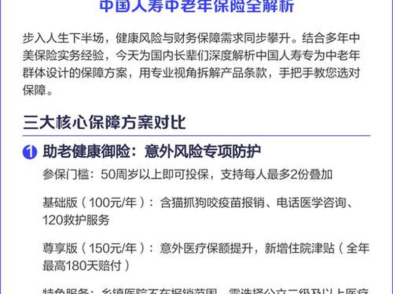 50岁购买那种人寿保险(50岁购买那种人寿保险划算吗) 50岁购买那种人寿保险(50岁购买那种人寿保险划算吗)