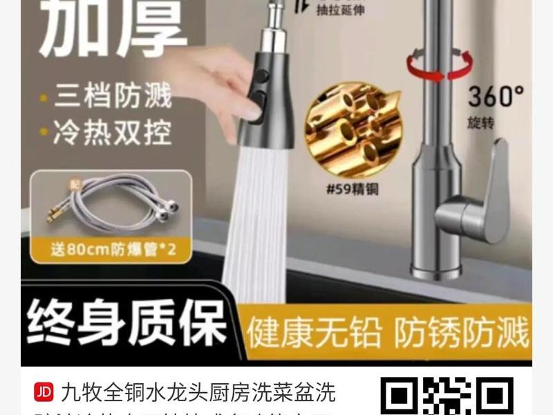 10大厨房龙头品牌排行榜 - 10大厨房龙头品牌排行榜最新